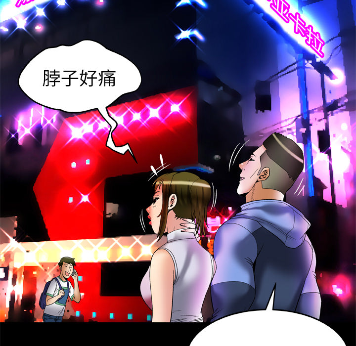 [韩国漫画] 妻子的情人 爱情,巨乳大奶,熟女人妻#[84P]-16