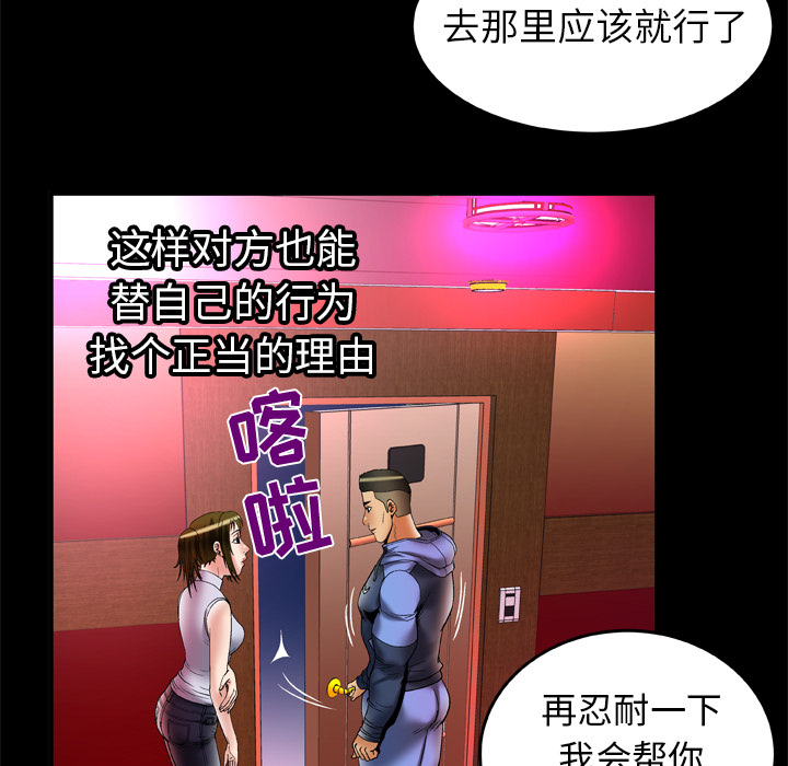 [韩国漫画] 妻子的情人 爱情,巨乳大奶,熟女人妻#[84P]-17
