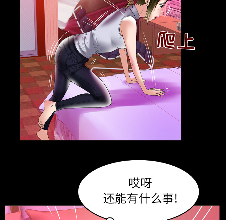 [韩国漫画] 妻子的情人 爱情,巨乳大奶,熟女人妻#[84P]-23