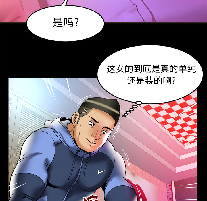 [韩国漫画] 妻子的情人 爱情,巨乳大奶,熟女人妻#[84P]-26