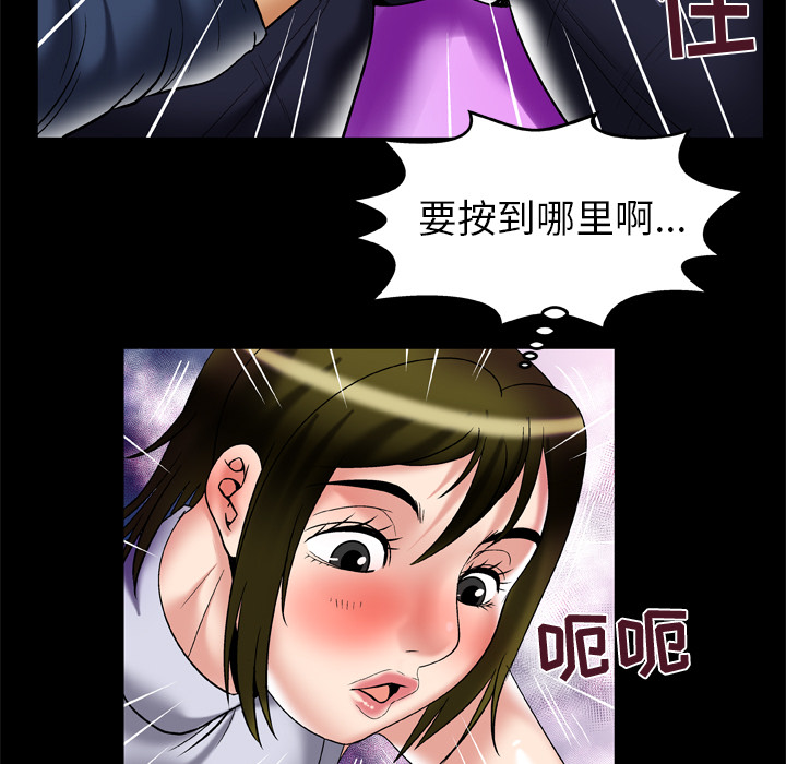 [韩国漫画] 妻子的情人 爱情,巨乳大奶,熟女人妻#[84P]-41