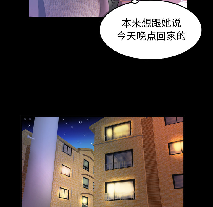 [韩国漫画] 妻子的情人 爱情,巨乳大奶,熟女人妻#[84P]-48