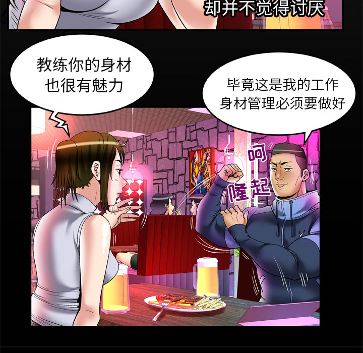 [韩国漫画] 妻子的情人 爱情,巨乳大奶,熟女人妻#[84P]-7