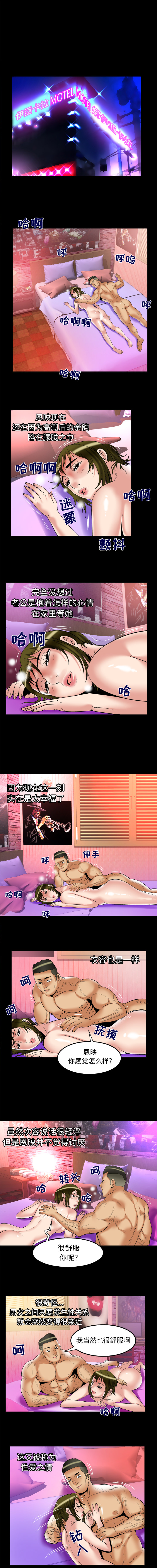 [韩国漫画] 妻子的情人 爱情,巨乳大奶,熟女人妻#[9P]-2