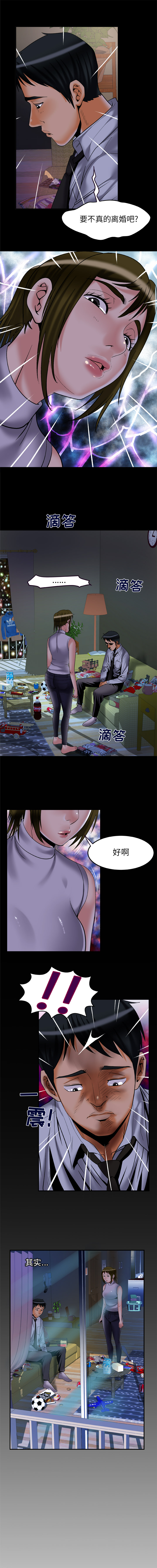 [韩国漫画] 妻子的情人 爱情,巨乳大奶,熟女人妻#[9P]-4