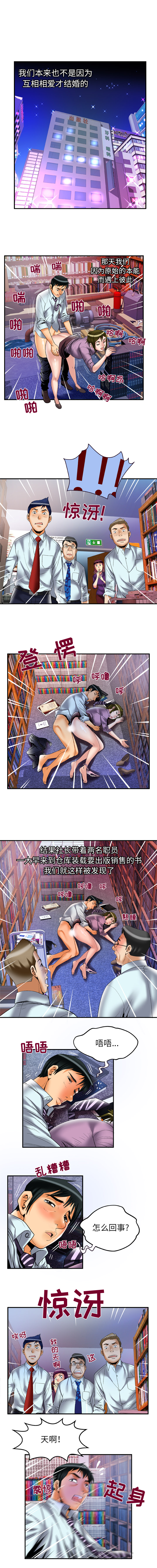 [韩国漫画] 妻子的情人 爱情,巨乳大奶,熟女人妻#[9P]-5