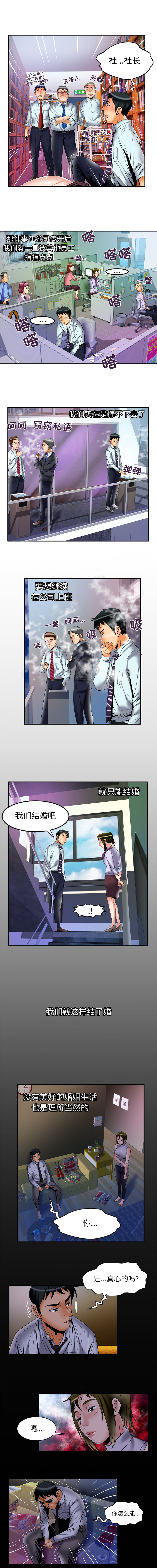 [韩国漫画] 妻子的情人 爱情,巨乳大奶,熟女人妻#[9P]-6