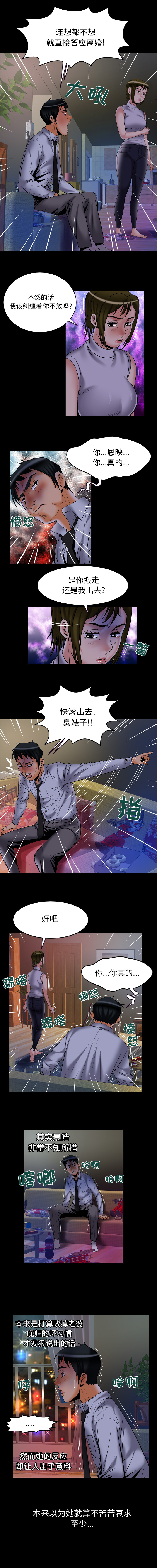 [韩国漫画] 妻子的情人 爱情,巨乳大奶,熟女人妻#[9P]-7