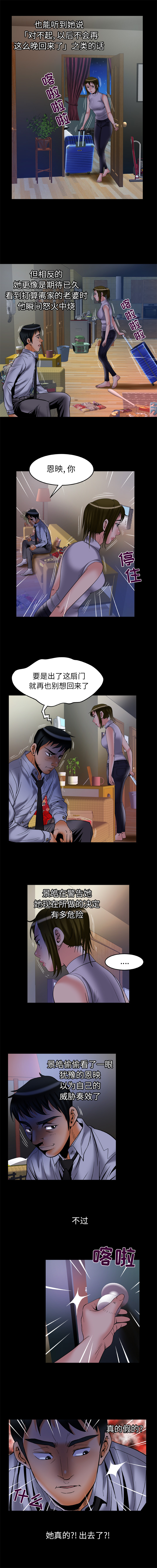 [韩国漫画] 妻子的情人 爱情,巨乳大奶,熟女人妻#[9P]-8