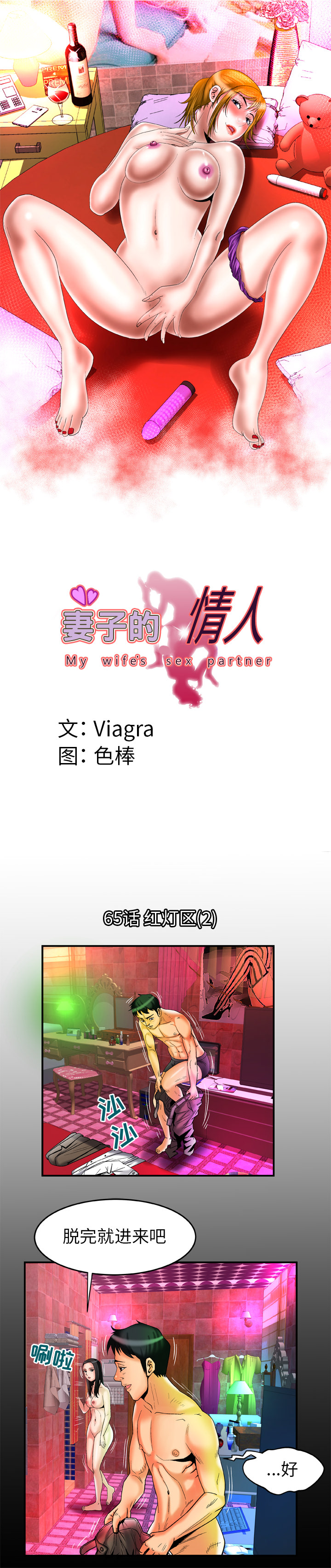 [韩国漫画] 妻子的情人 爱情,巨乳大奶,熟女人妻#[9P]-1