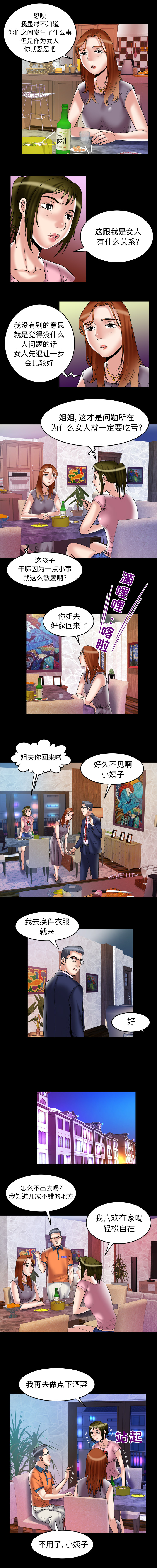 [韩国漫画] 妻子的情人 爱情,巨乳大奶,熟女人妻#[9P]-4