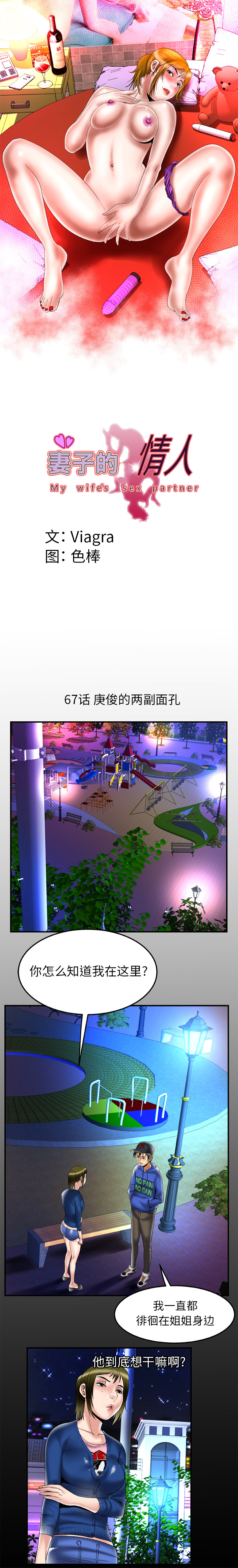 [韩国漫画] 妻子的情人 爱情,巨乳大奶,熟女人妻#[9P]-1