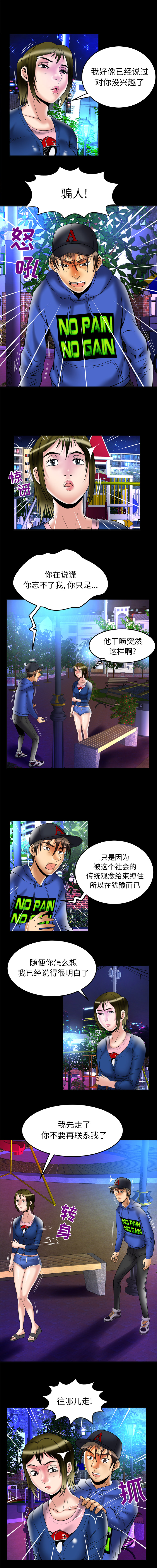 [韩国漫画] 妻子的情人 爱情,巨乳大奶,熟女人妻#[9P]-2