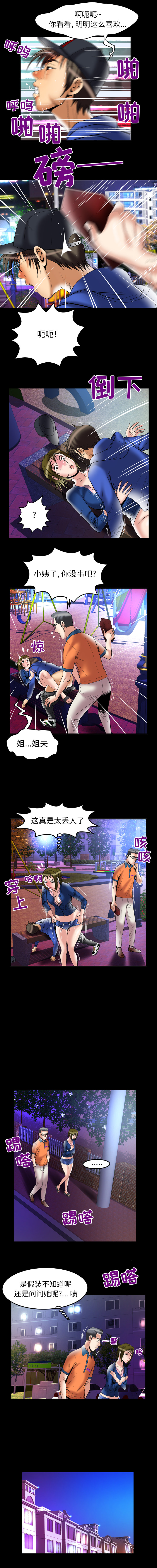 [韩国漫画] 妻子的情人 爱情,巨乳大奶,熟女人妻#[9P]-5