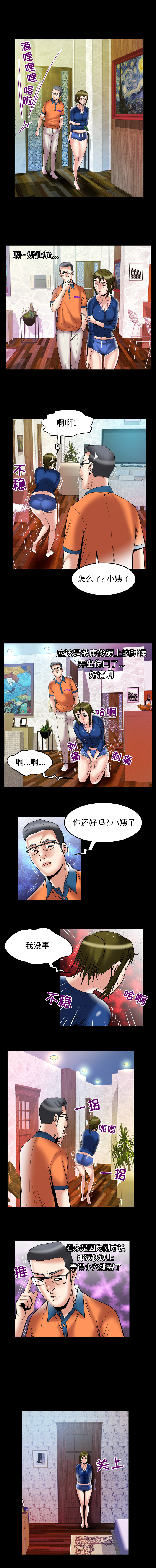 [韩国漫画] 妻子的情人 爱情,巨乳大奶,熟女人妻#[9P]-6
