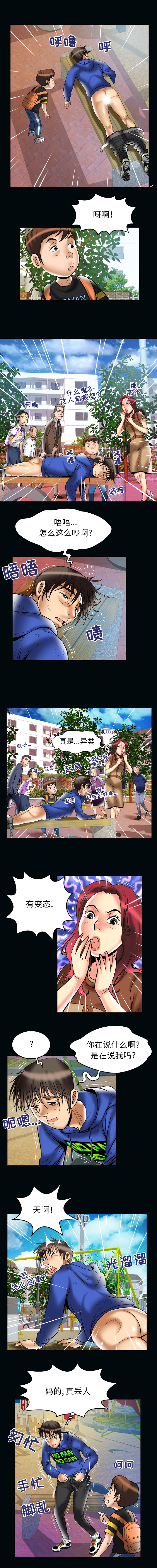 [韩国漫画] 妻子的情人 爱情,巨乳大奶,熟女人妻#[9P]-8