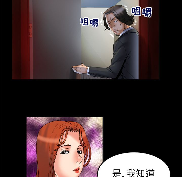 [韩国漫画] 妻子的情人 爱情,巨乳大奶,熟女人妻#[95P]-19