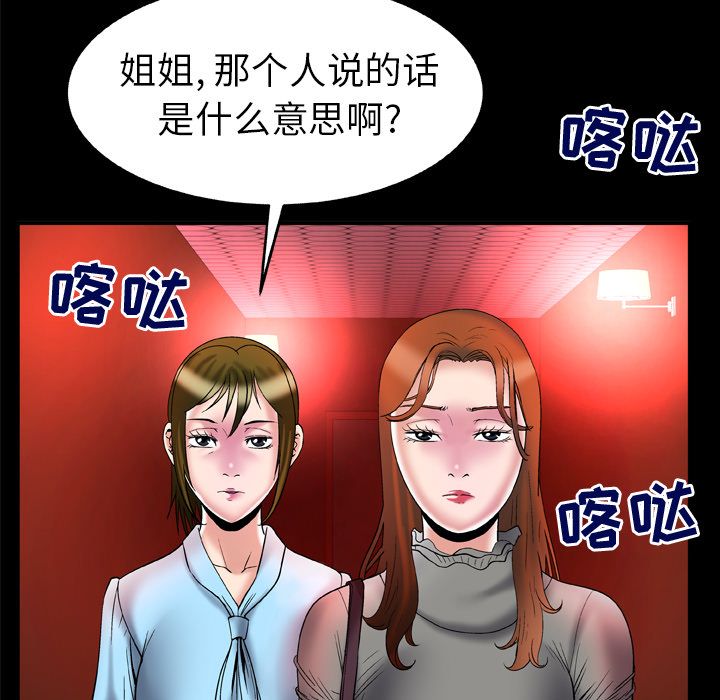 [韩国漫画] 妻子的情人 爱情,巨乳大奶,熟女人妻#[95P]-26