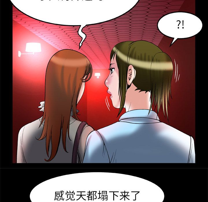 [韩国漫画] 妻子的情人 爱情,巨乳大奶,熟女人妻#[95P]-28
