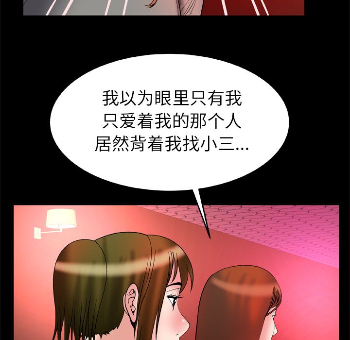 [韩国漫画] 妻子的情人 爱情,巨乳大奶,熟女人妻#[95P]-30