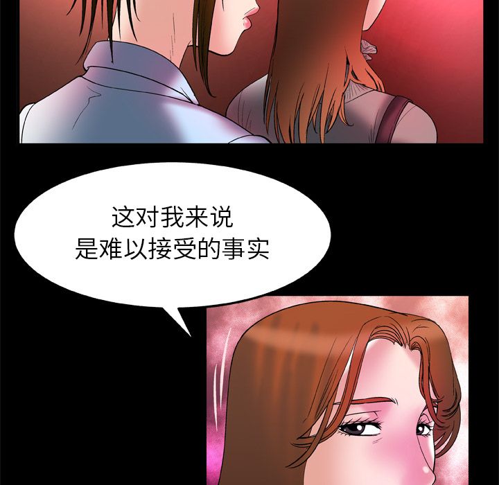 [韩国漫画] 妻子的情人 爱情,巨乳大奶,熟女人妻#[95P]-31
