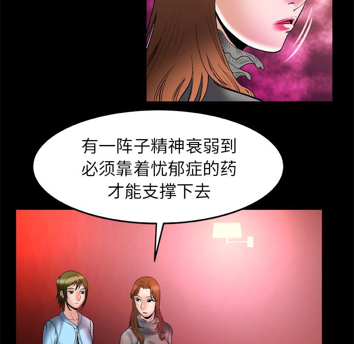 [韩国漫画] 妻子的情人 爱情,巨乳大奶,熟女人妻#[95P]-32