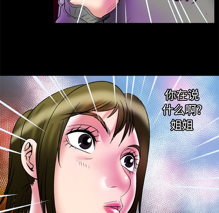 [韩国漫画] 妻子的情人 爱情,巨乳大奶,熟女人妻#[95P]-36