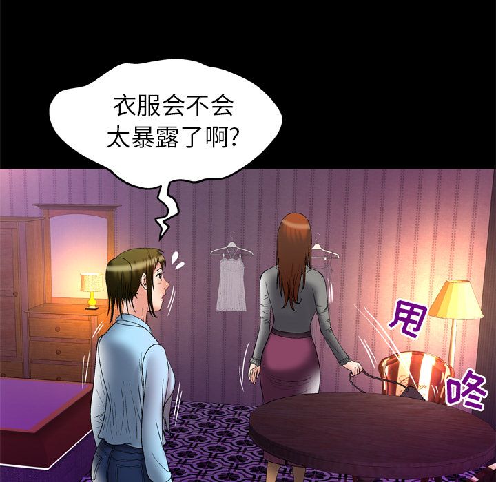 [韩国漫画] 妻子的情人 爱情,巨乳大奶,熟女人妻#[95P]-46
