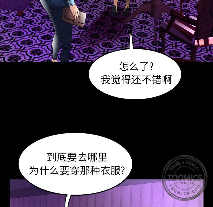 [韩国漫画] 妻子的情人 爱情,巨乳大奶,熟女人妻#[95P]-47