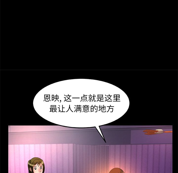 [韩国漫画] 妻子的情人 爱情,巨乳大奶,熟女人妻#[95P]-49