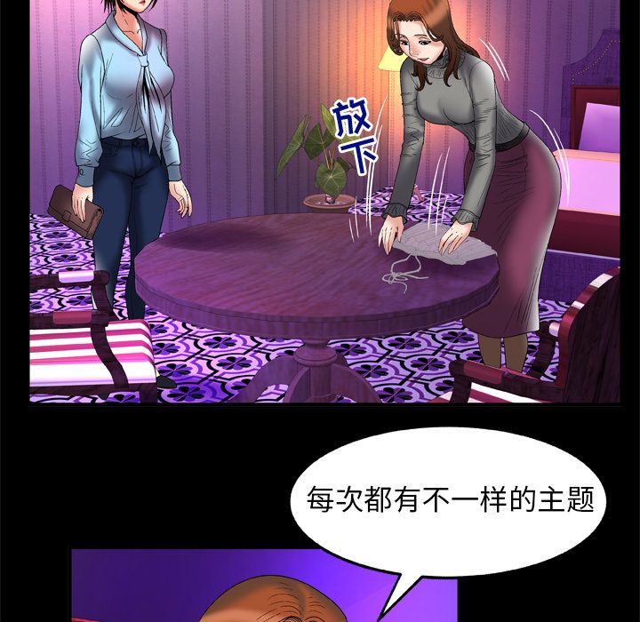 [韩国漫画] 妻子的情人 爱情,巨乳大奶,熟女人妻#[95P]-50