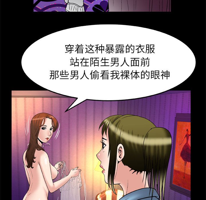 [韩国漫画] 妻子的情人 爱情,巨乳大奶,熟女人妻#[95P]-54