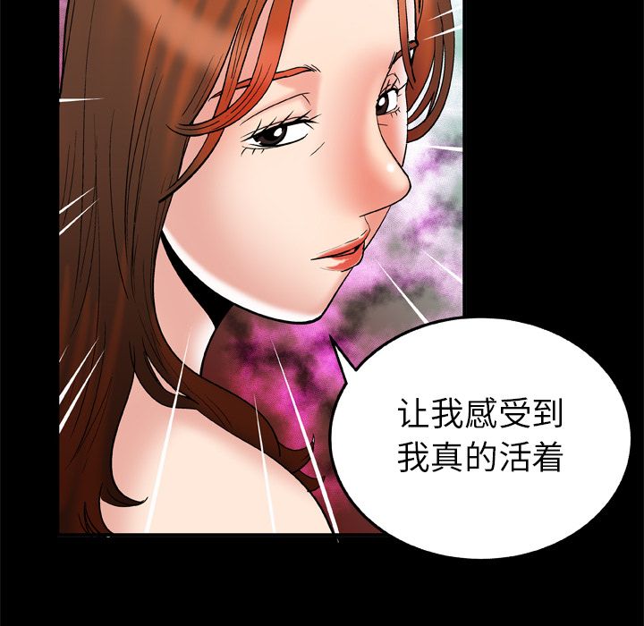[韩国漫画] 妻子的情人 爱情,巨乳大奶,熟女人妻#[95P]-56