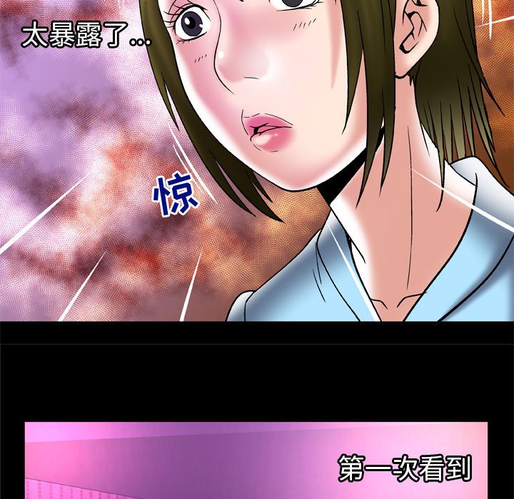 [韩国漫画] 妻子的情人 爱情,巨乳大奶,熟女人妻#[95P]-59