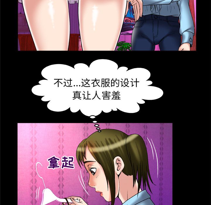 [韩国漫画] 妻子的情人 爱情,巨乳大奶,熟女人妻#[95P]-62