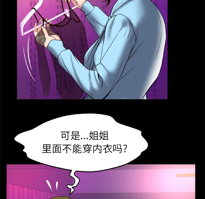 [韩国漫画] 妻子的情人 爱情,巨乳大奶,熟女人妻#[95P]-63
