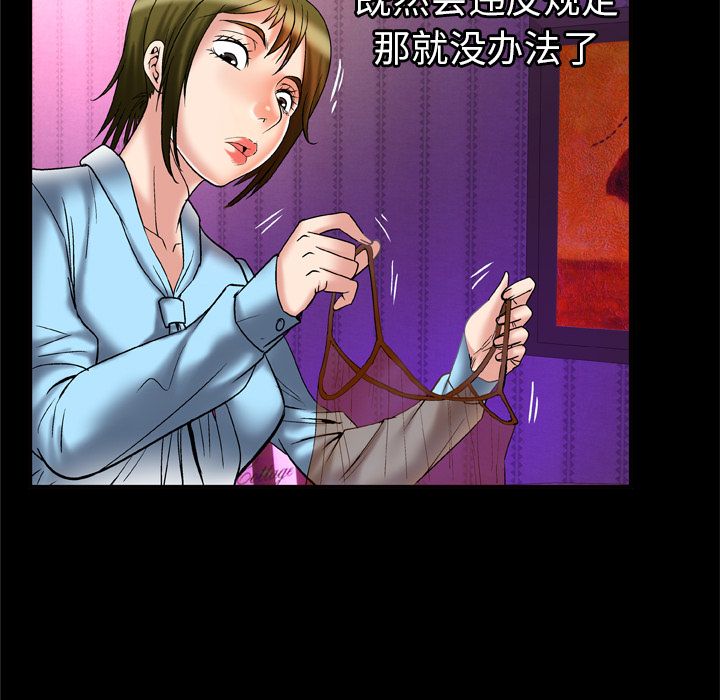 [韩国漫画] 妻子的情人 爱情,巨乳大奶,熟女人妻#[95P]-66