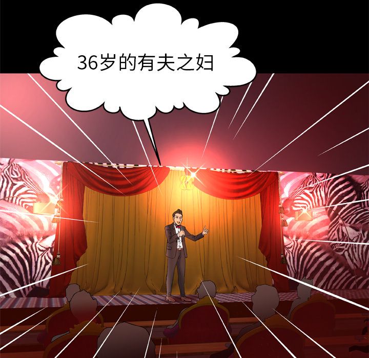 [韩国漫画] 妻子的情人 爱情,巨乳大奶,熟女人妻#[95P]-70