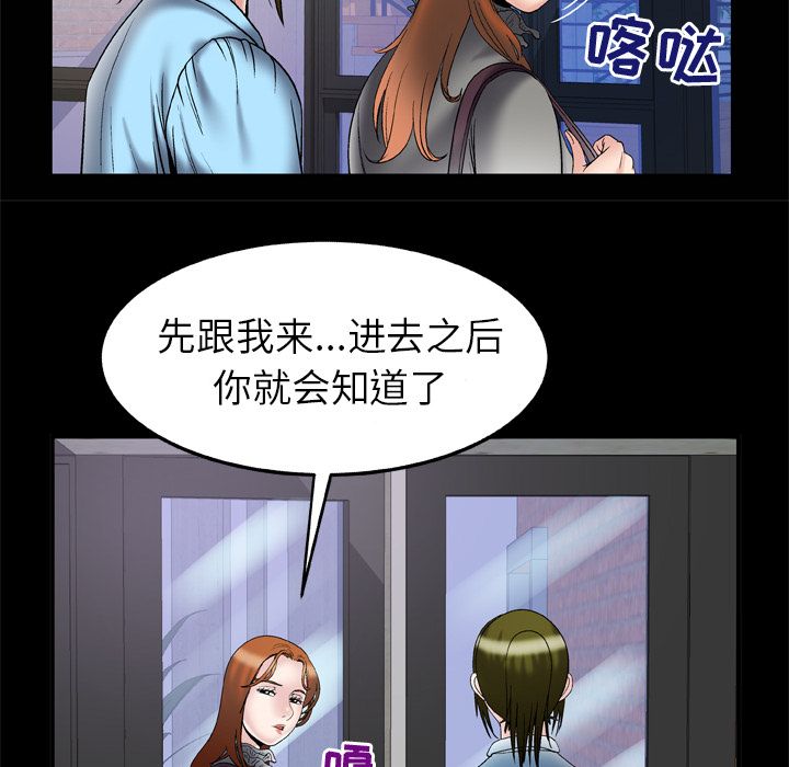 [韩国漫画] 妻子的情人 爱情,巨乳大奶,熟女人妻#[95P]-8