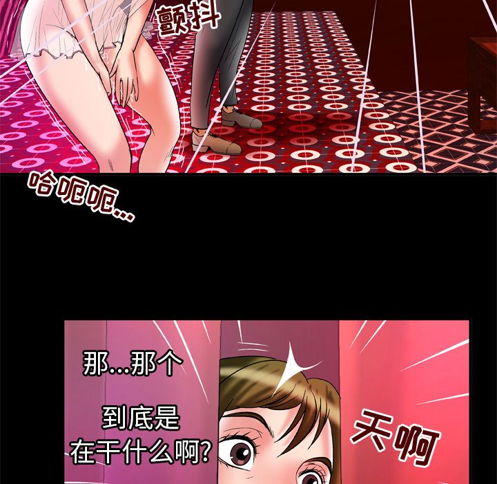 [韩国漫画] 妻子的情人 爱情,巨乳大奶,熟女人妻#[95P]-85