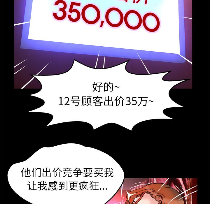 [韩国漫画] 妻子的情人 爱情,巨乳大奶,熟女人妻#[95P]-87