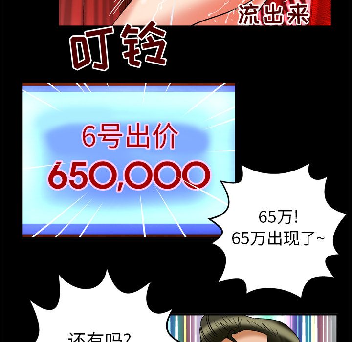 [韩国漫画] 妻子的情人 爱情,巨乳大奶,熟女人妻#[95P]-89