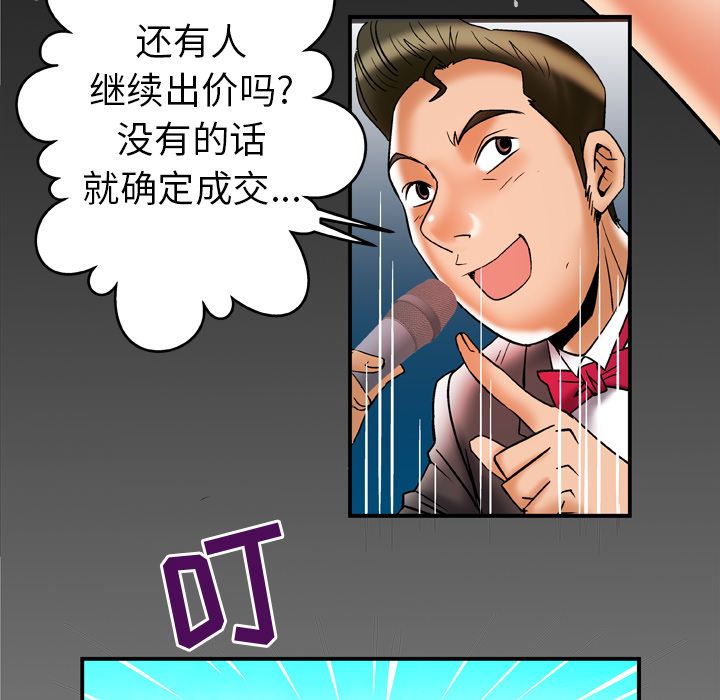 [韩国漫画] 妻子的情人 爱情,巨乳大奶,熟女人妻#[95P]-93