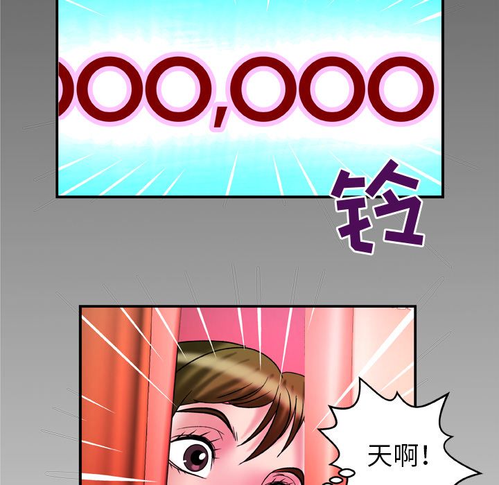 [韩国漫画] 妻子的情人 爱情,巨乳大奶,熟女人妻#[95P]-94