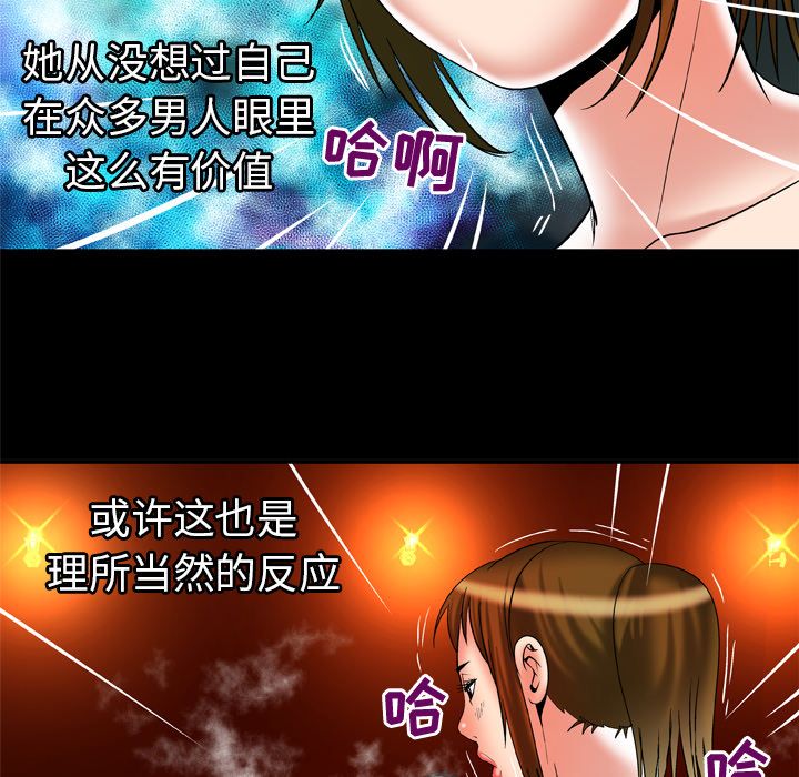 [韩国漫画] 妻子的情人 爱情,巨乳大奶,熟女人妻#[94P]-62