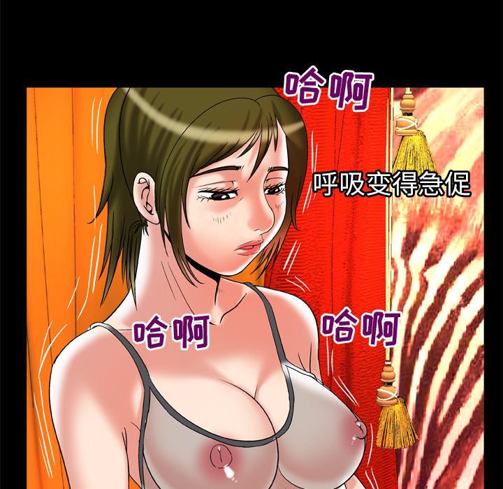 [韩国漫画] 妻子的情人 爱情,巨乳大奶,熟女人妻#[94P]-64
