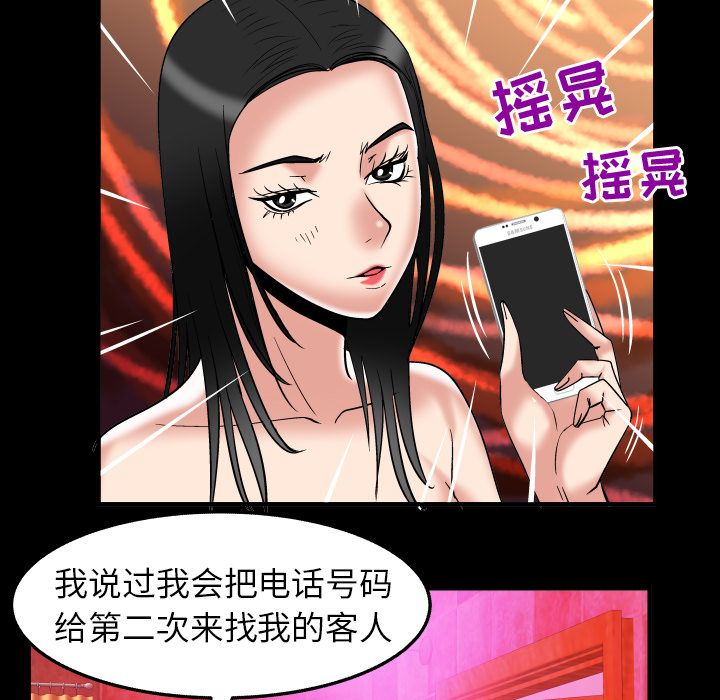 [韩国漫画] 妻子的情人 爱情,巨乳大奶,熟女人妻#[92P]-23