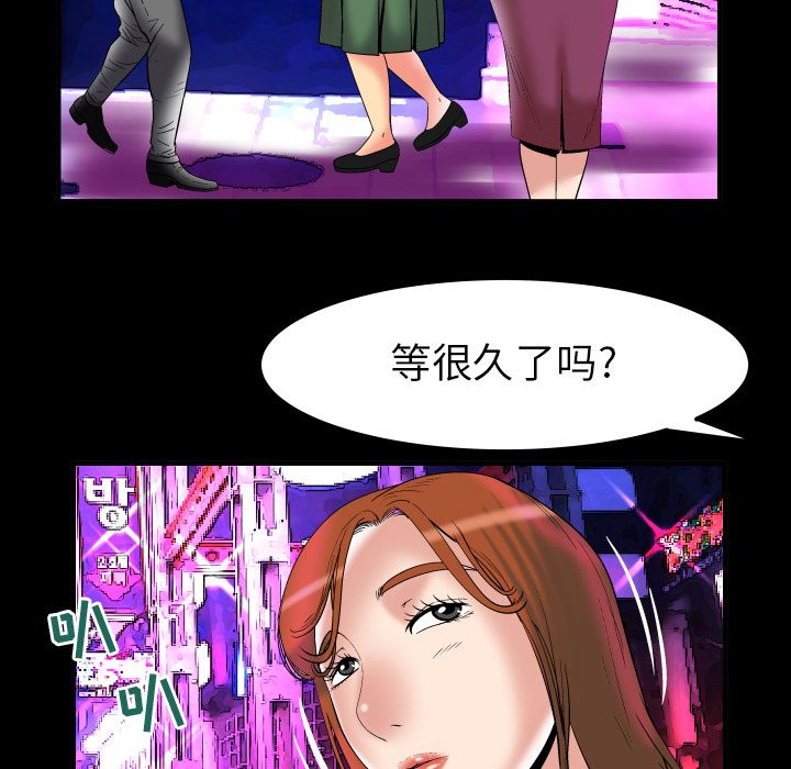 [韩国漫画] 妻子的情人 爱情,巨乳大奶,熟女人妻#[92P]-58