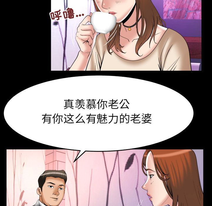 [韩国漫画] 妻子的情人 爱情,巨乳大奶,熟女人妻#[92P]-67