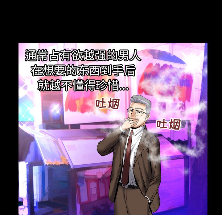 [韩国漫画] 妻子的情人 爱情,巨乳大奶,熟女人妻#[92P]-73